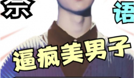 马嘉祺的吃瓜爆料,揭秘娱乐圈背后的惊人真相