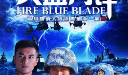 电视剧火蓝刀锋下载,揭秘我国海军精英的英勇事迹与成长历程